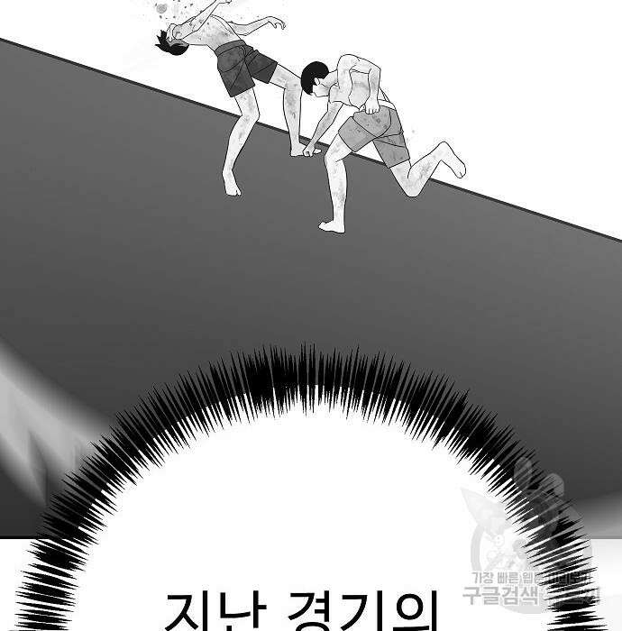 일진과의 전쟁 20화 25