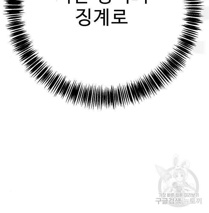 일진과의 전쟁 20화 26