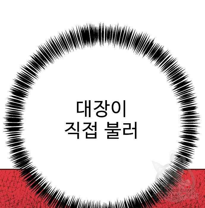일진과의 전쟁 20화 27