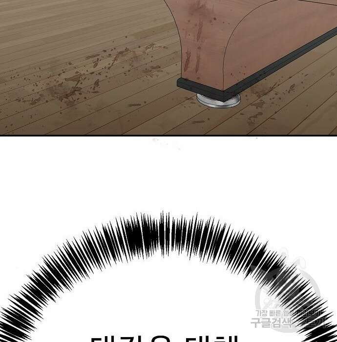 일진과의 전쟁 20화 32