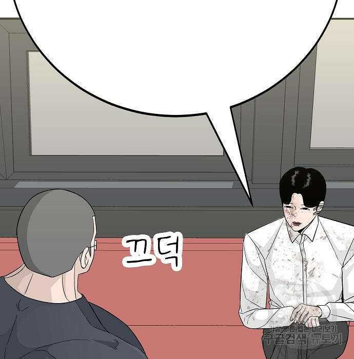 일진과의 전쟁 20화 37