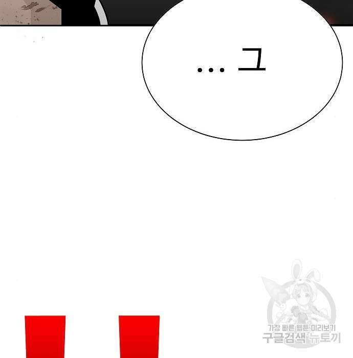 일진과의 전쟁 20화 48