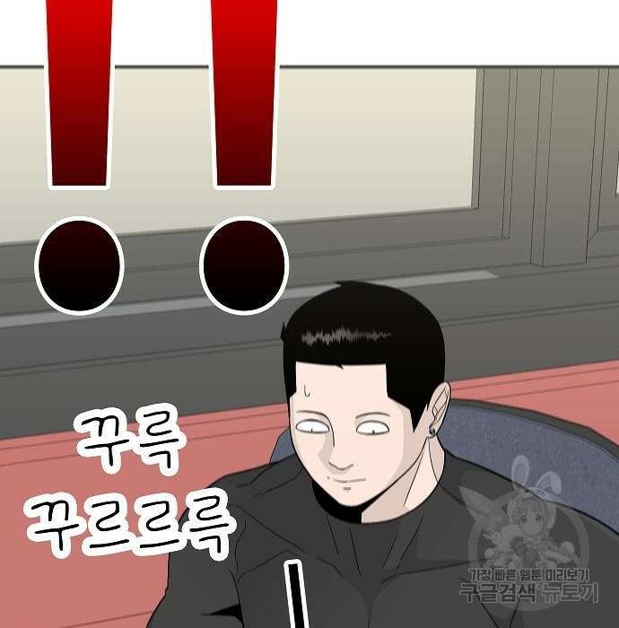 일진과의 전쟁 20화 49