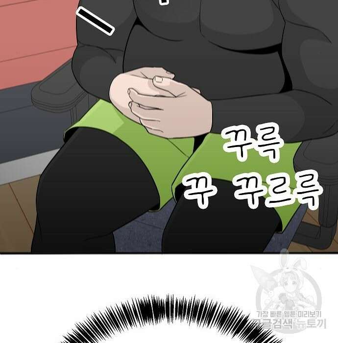 일진과의 전쟁 20화 50