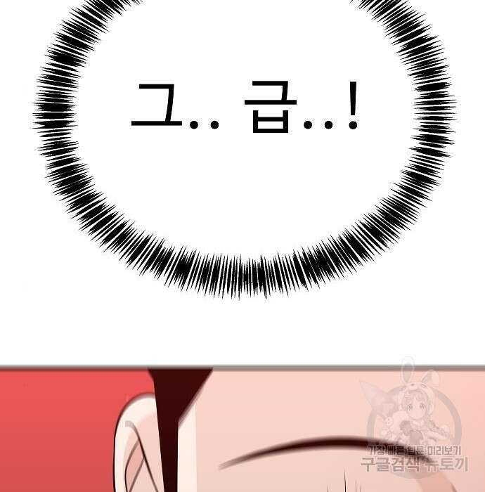 일진과의 전쟁 20화 51