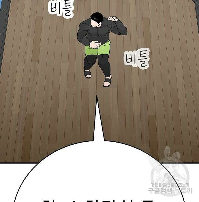 일진과의 전쟁 20화 56