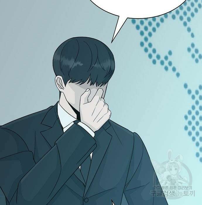 일진과의 전쟁 20화 69