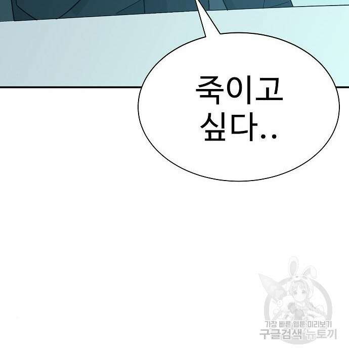 일진과의 전쟁 20화 70