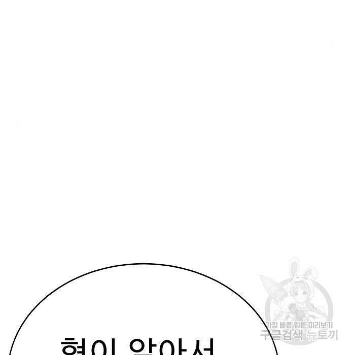 일진과의 전쟁 20화 71