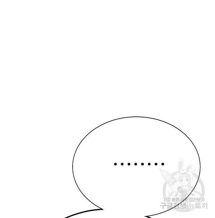 일진과의 전쟁 20화 74
