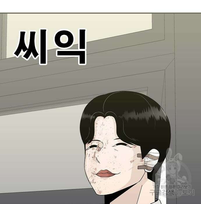 일진과의 전쟁 20화 79