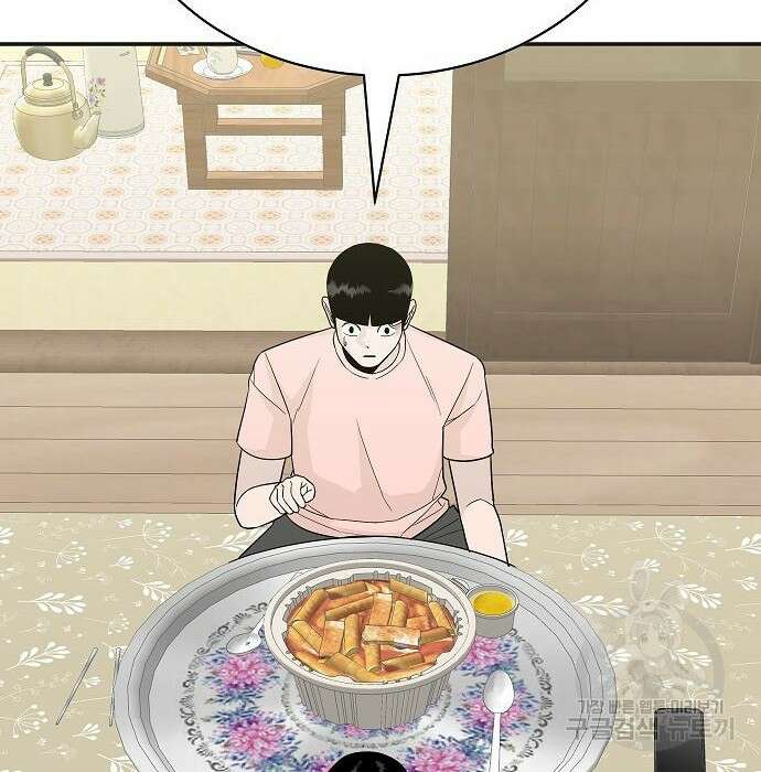 일진과의 전쟁 20화 92