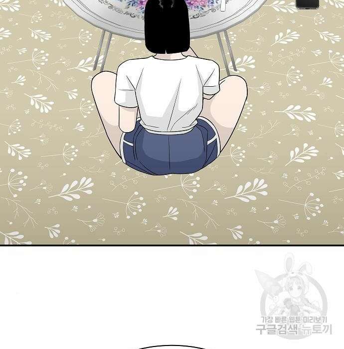 일진과의 전쟁 20화 93