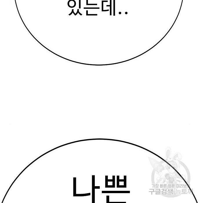 일진과의 전쟁 20화 102