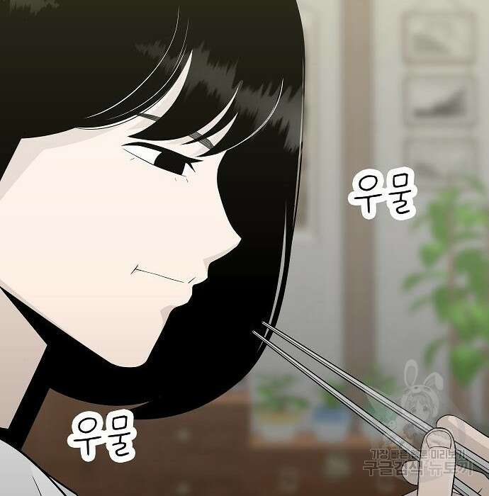 일진과의 전쟁 20화 104