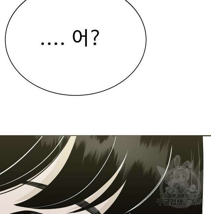 일진과의 전쟁 20화 107