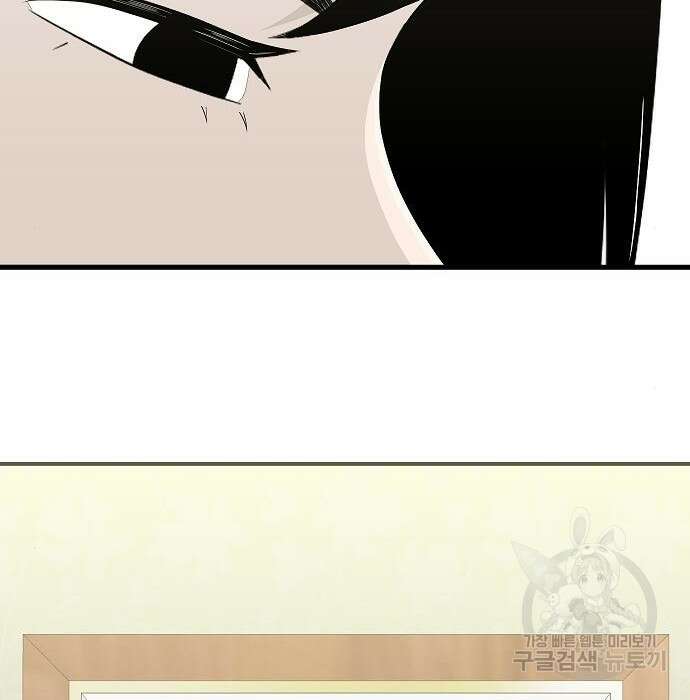 일진과의 전쟁 20화 108