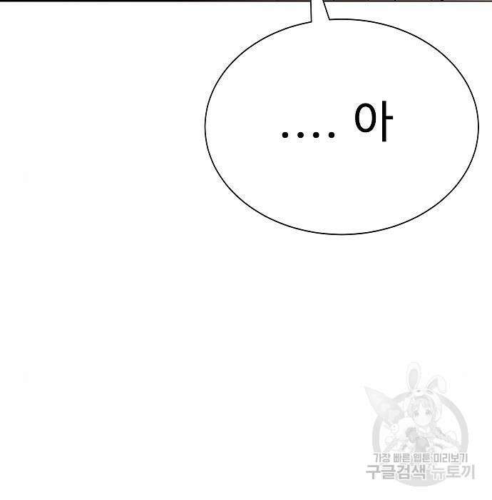 일진과의 전쟁 20화 120