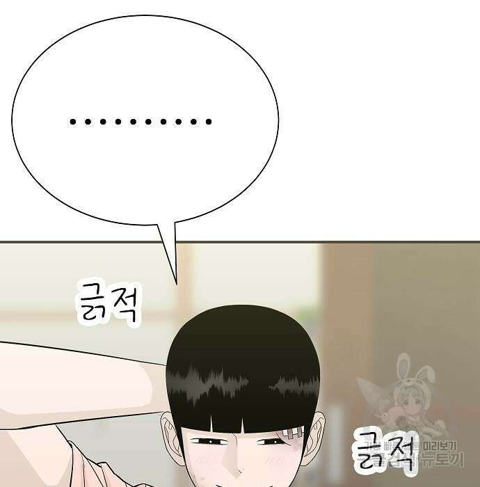 일진과의 전쟁 20화 121