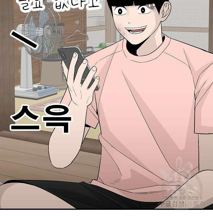 일진과의 전쟁 20화 128