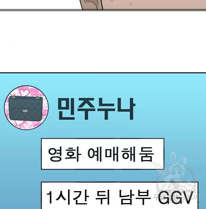 일진과의 전쟁 20화 130