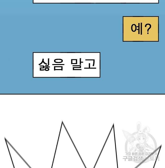 일진과의 전쟁 20화 131