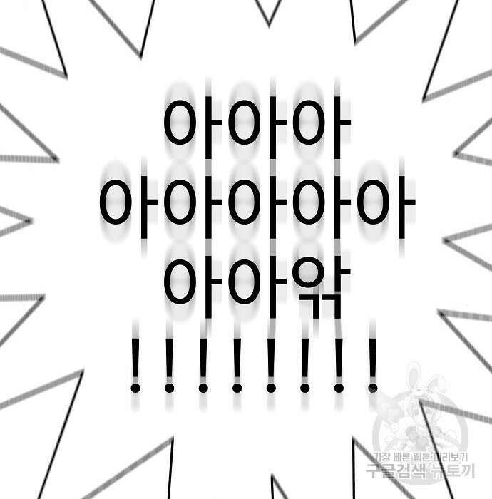 일진과의 전쟁 20화 132