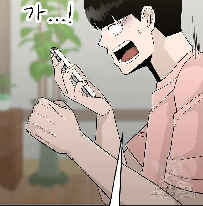 일진과의 전쟁 20화 134