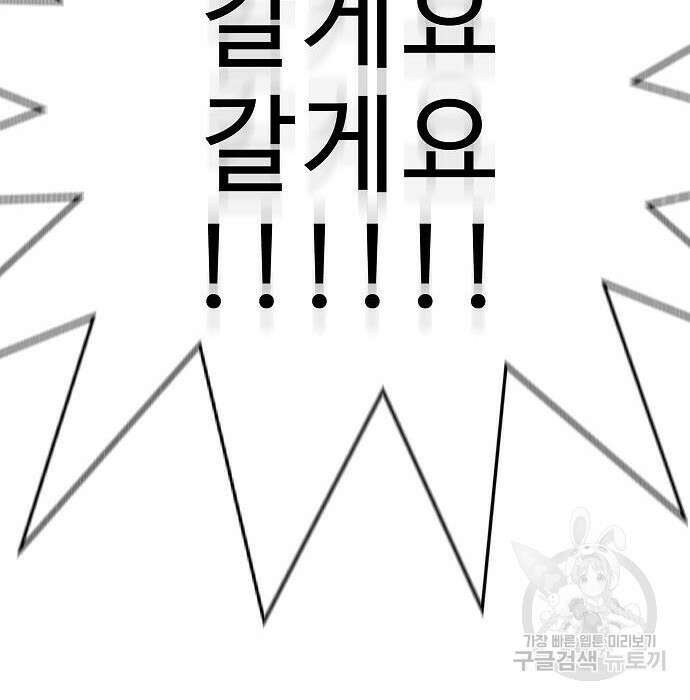 일진과의 전쟁 20화 136