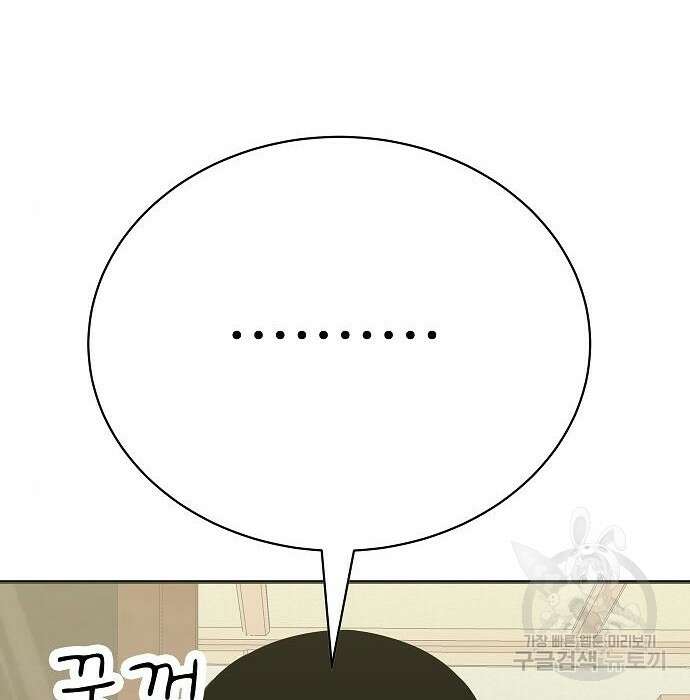 일진과의 전쟁 20화 137