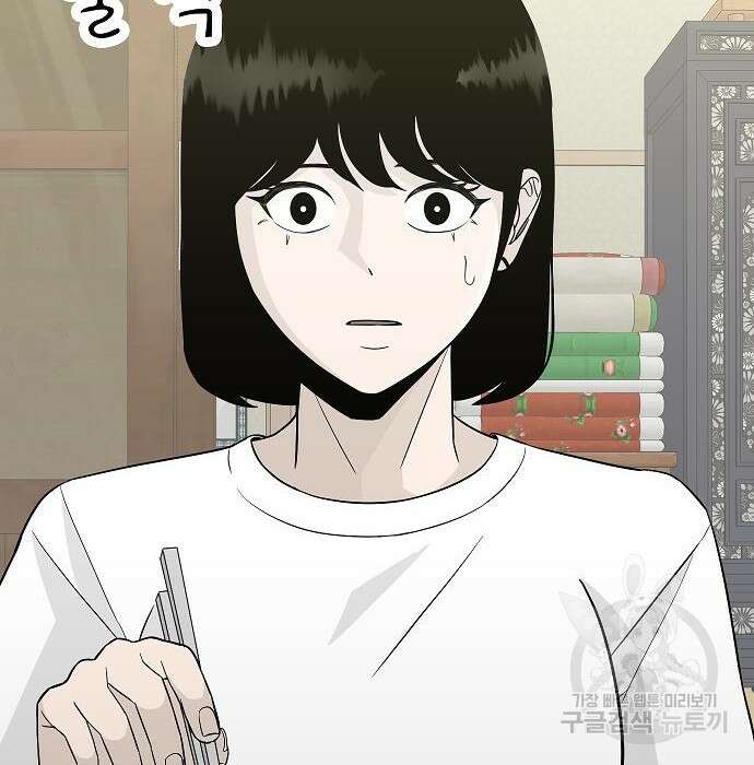 일진과의 전쟁 20화 138