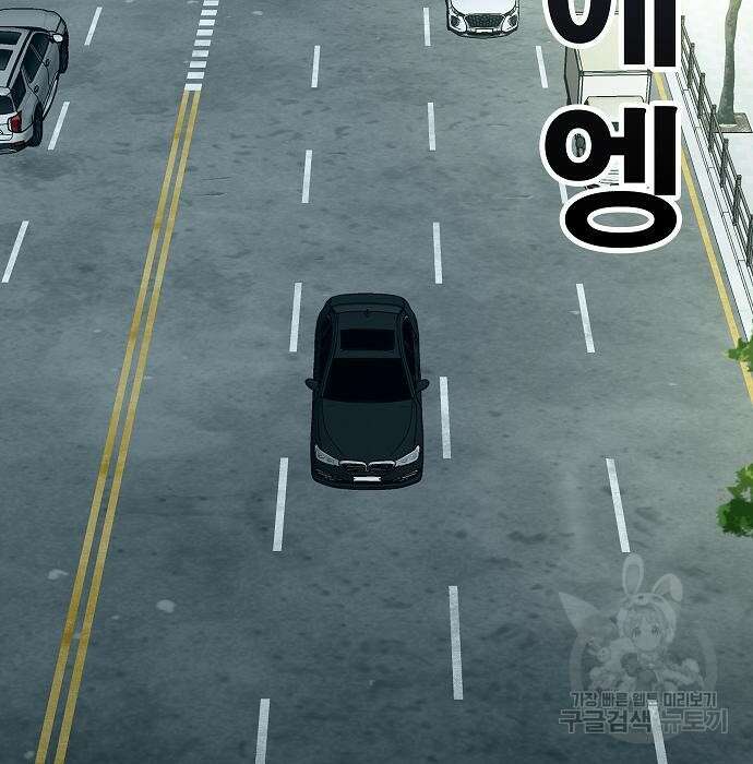 일진과의 전쟁 20화 143