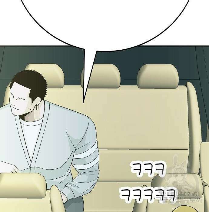 일진과의 전쟁 20화 153