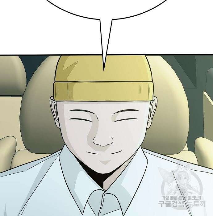 일진과의 전쟁 20화 157