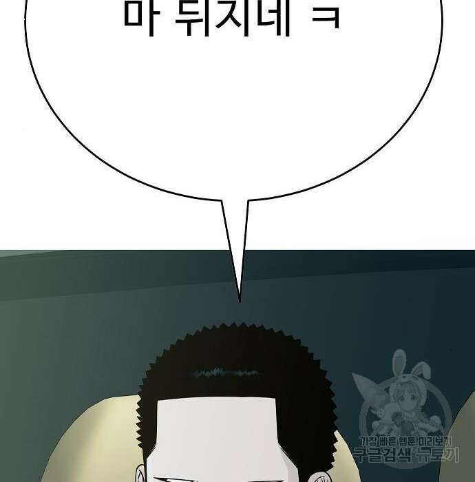 일진과의 전쟁 20화 164
