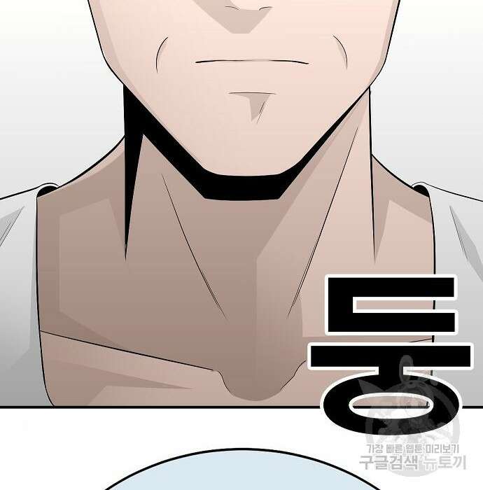 일진과의 전쟁 20화 174