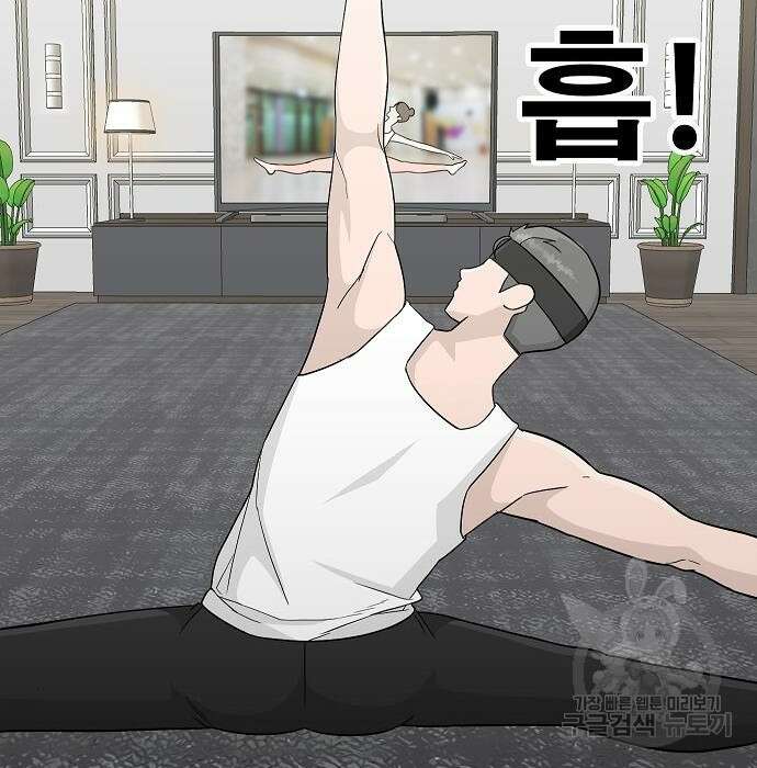 일진과의 전쟁 20화 176