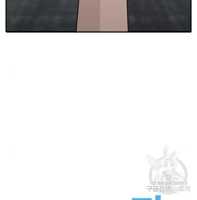 일진과의 전쟁 20화 179