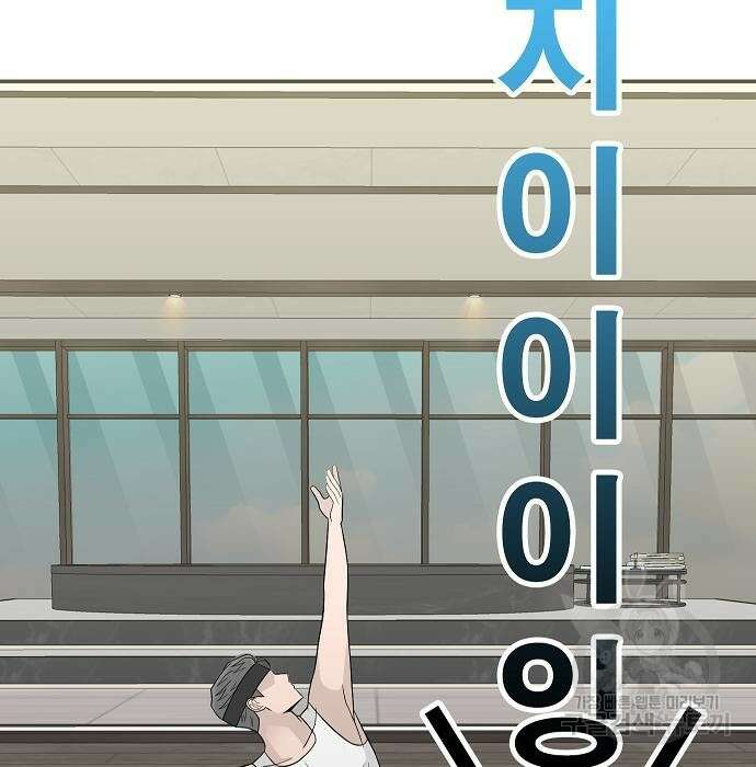 일진과의 전쟁 20화 180