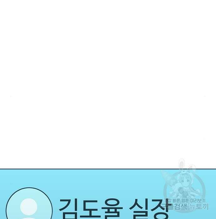 일진과의 전쟁 20화 183