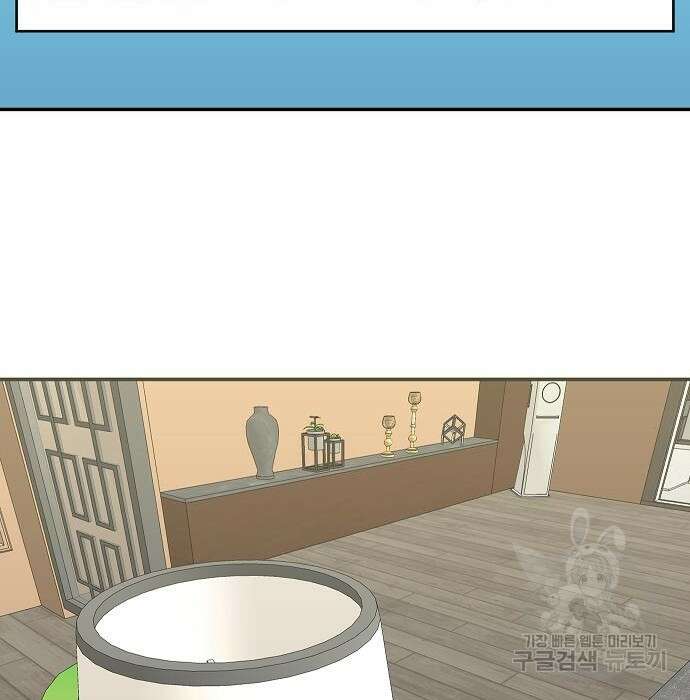 일진과의 전쟁 20화 192