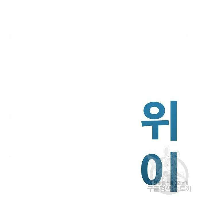 일진과의 전쟁 20화 201