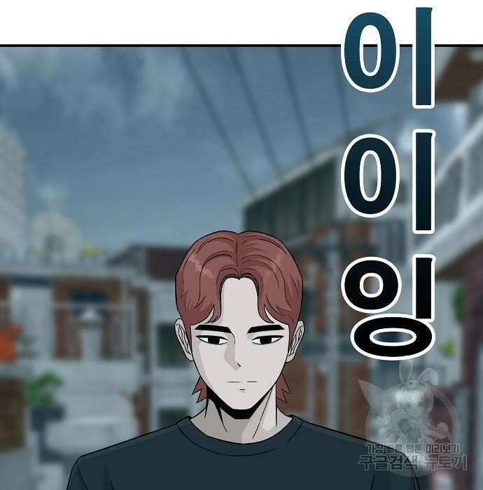 일진과의 전쟁 20화 202