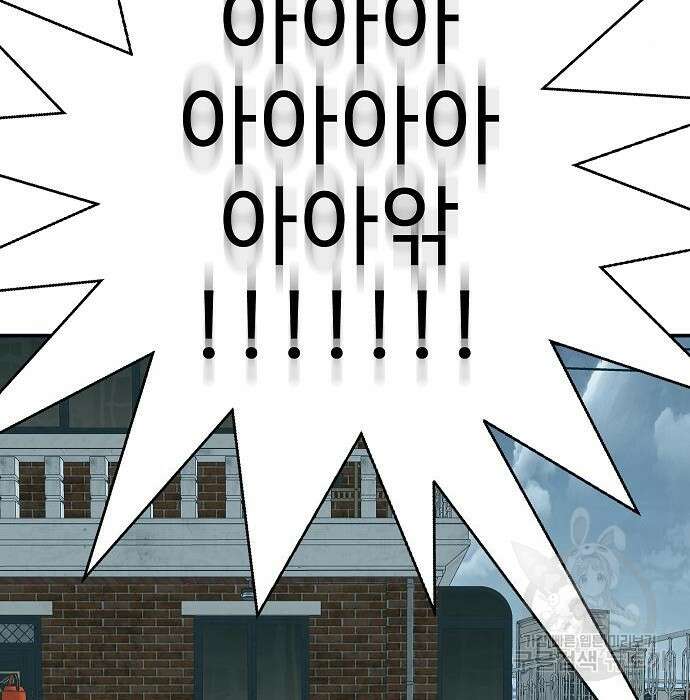 일진과의 전쟁 20화 206