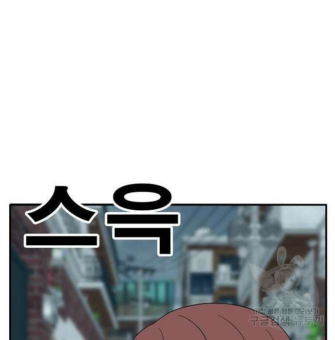 일진과의 전쟁 20화 208
