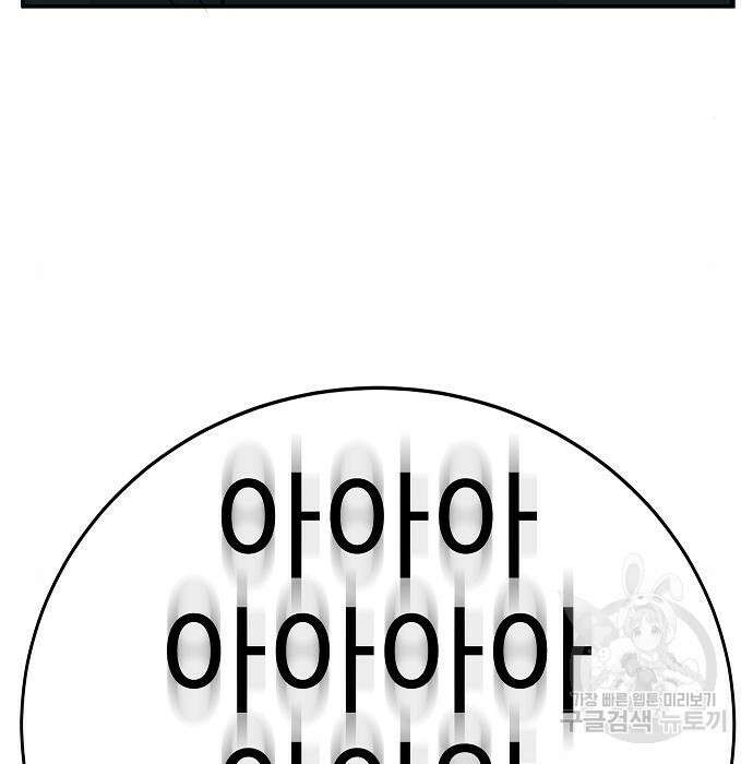일진과의 전쟁 20화 210