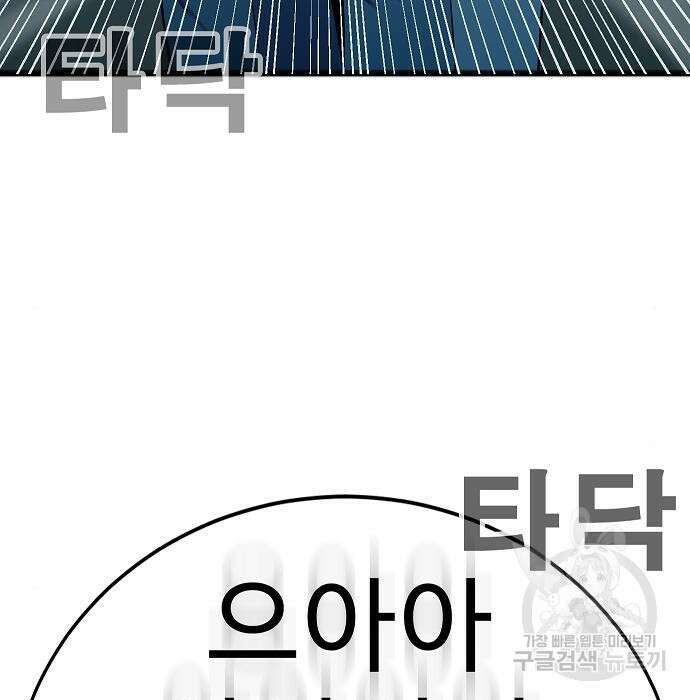 일진과의 전쟁 20화 213