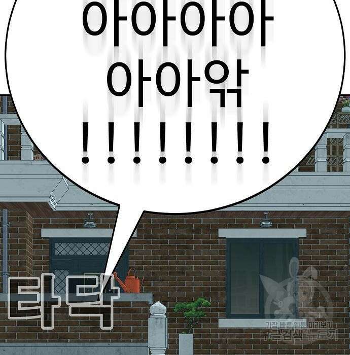일진과의 전쟁 20화 214