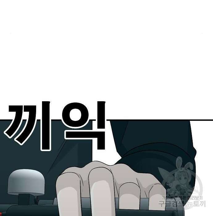 일진과의 전쟁 20화 216