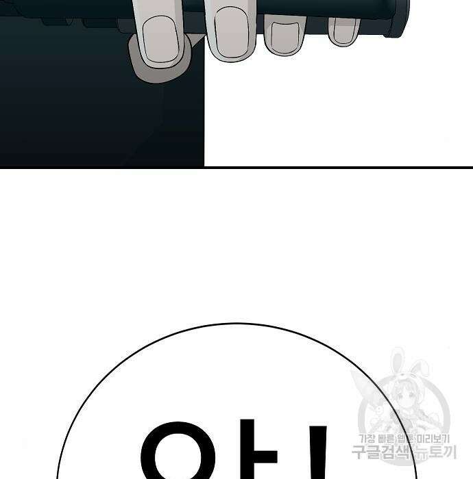 일진과의 전쟁 20화 217